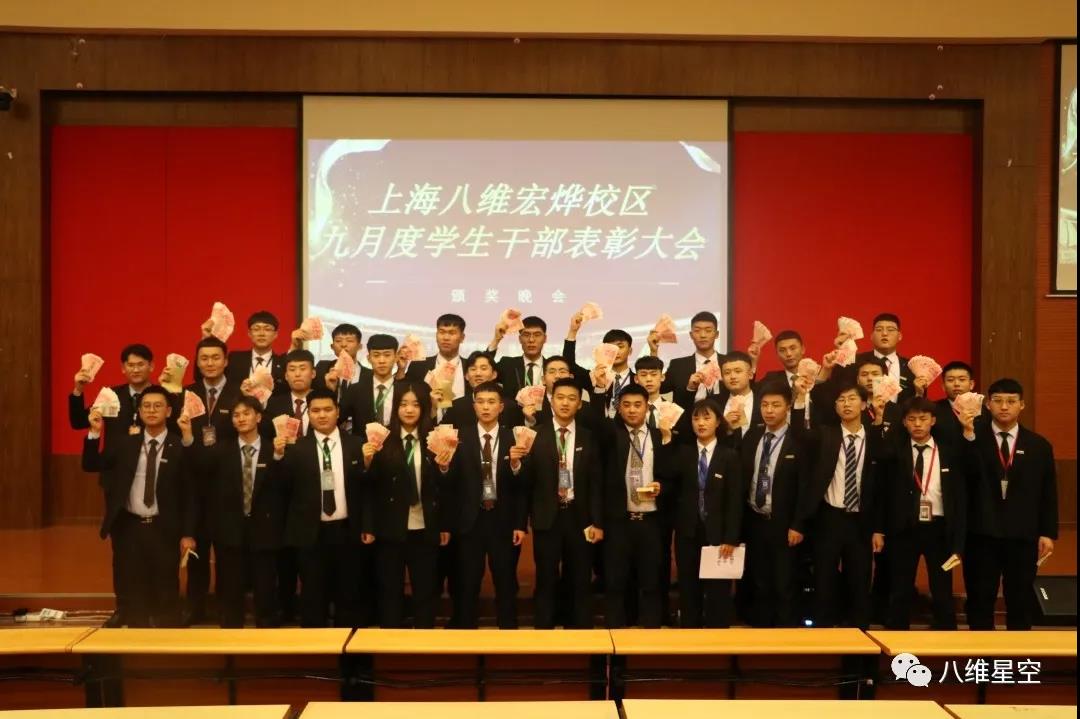 八维学子