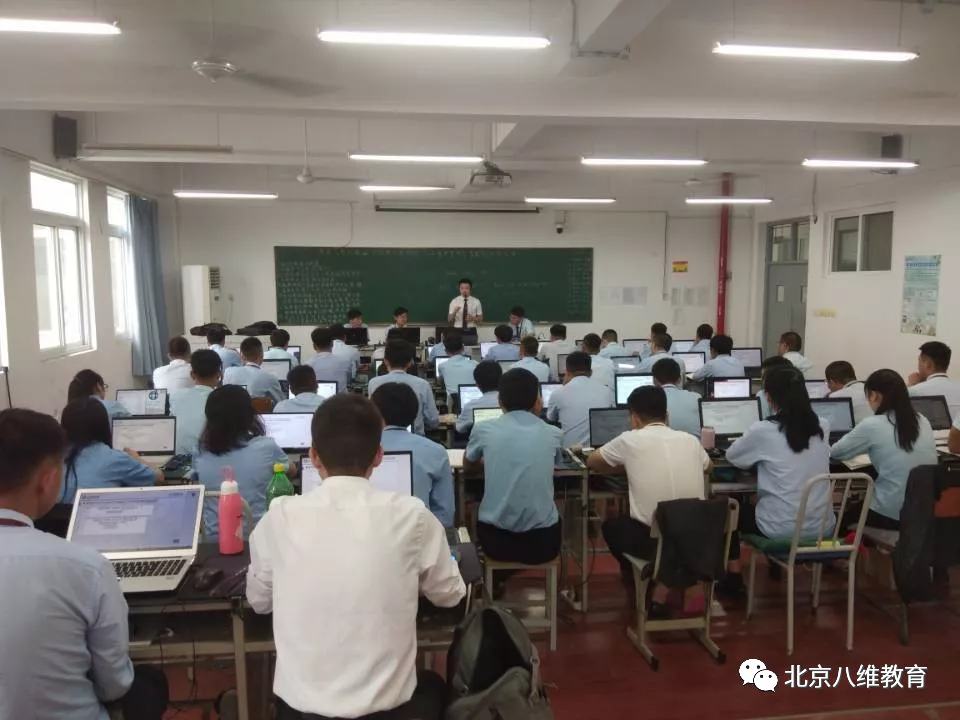 八维教育大数据专业