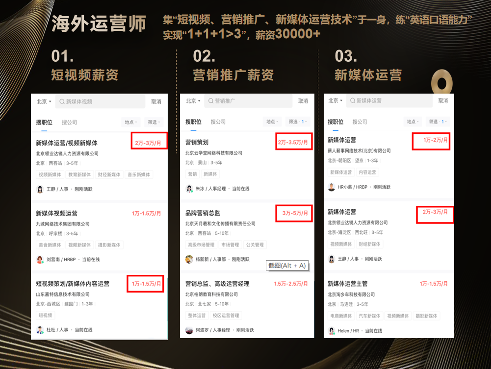 为什么选择八维教育？