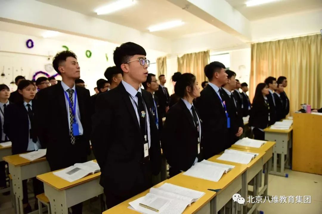 ”八维教育培训学?！?