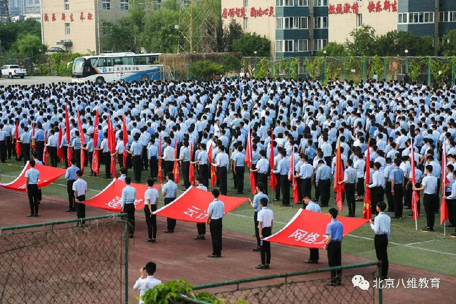 ”八维教育培训学?！?