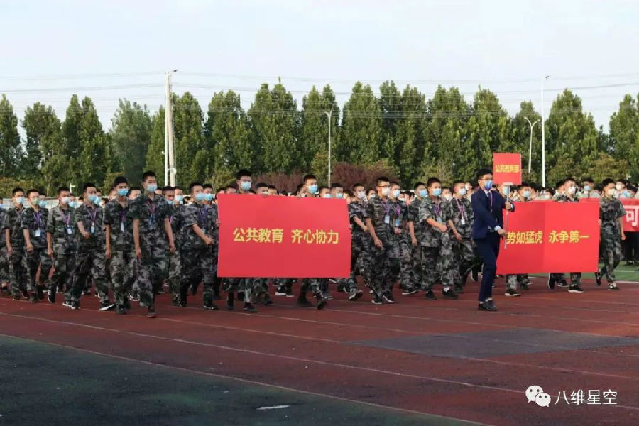 ”八维教育培训学?！?