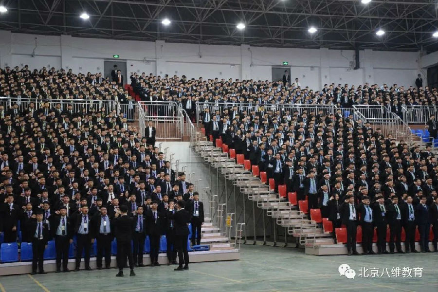 八维教育培训学校