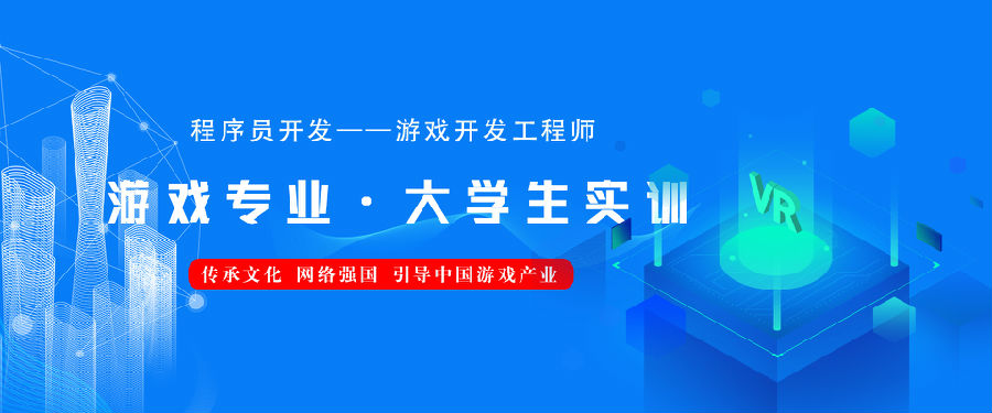 八维教育高端游戏开发人才培养怎么样？学游戏开发来八维！