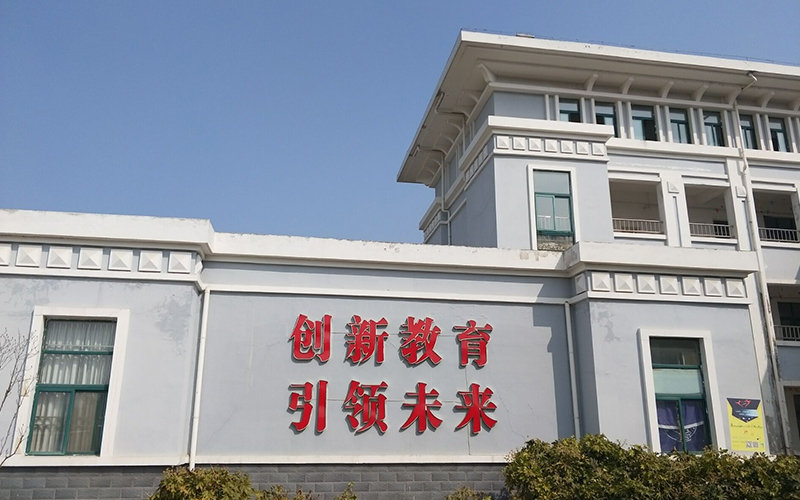 八维学院引领教育教学新模式赋能学生智慧学习数字技术