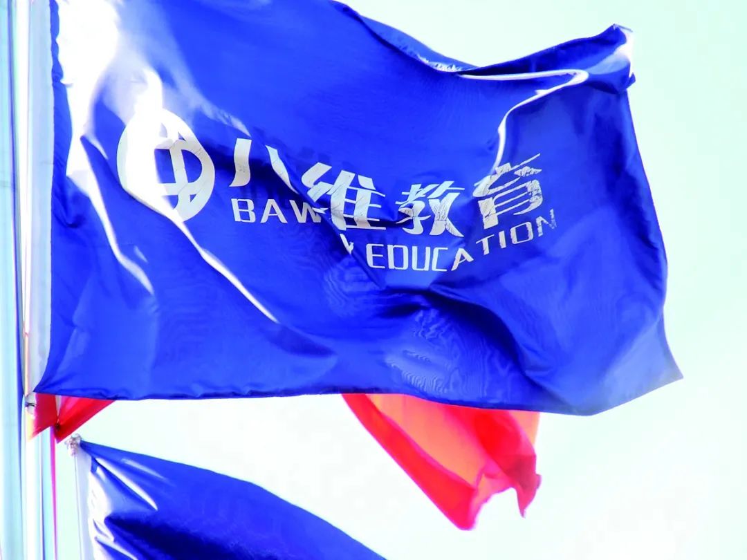 八维集团砥砺荆棘路大战百日勇者胜！
