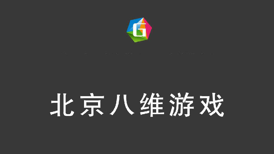 八维学校游戏开发：逐梦之旅，打造游戏界的璀璨新星！