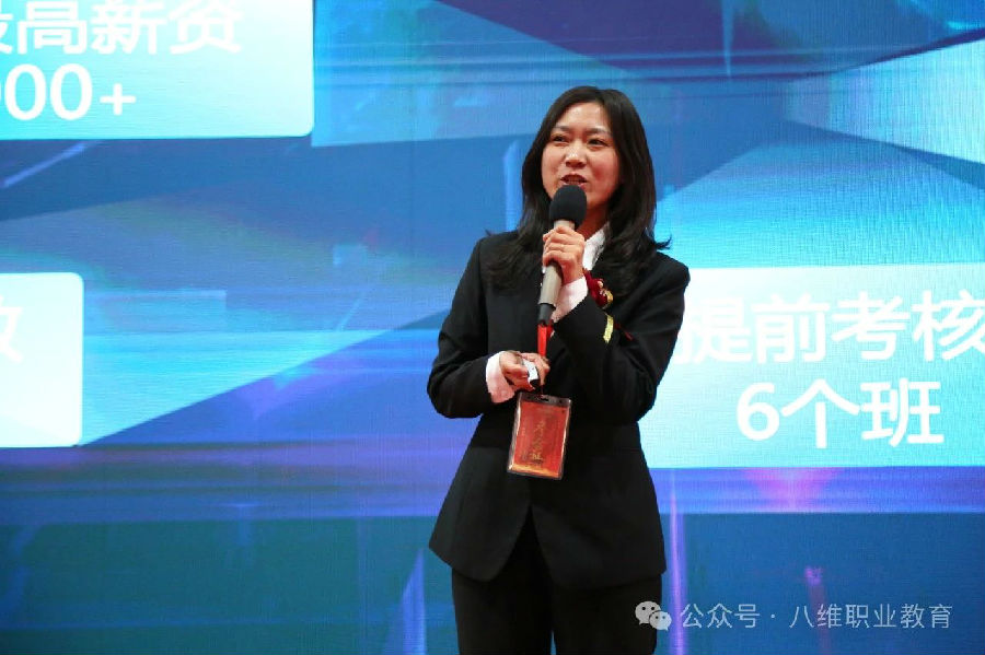 八维集团2025精英年会隆重开幕