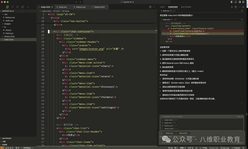八维教育全专业AI选修课零基础从0-1开发智能客服项目重磅上线