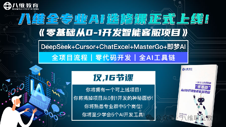 江苏宿迁八维学校AI引领创新教育潮流打造智慧未来先锋