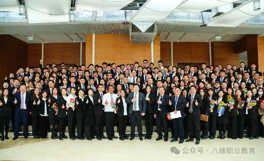 北京八维信息集团2024年度表彰大会隆重举行