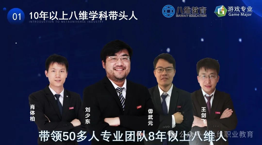 江苏宿迁八维教育游戏开发专业的领航者铸就游戏开发巨匠的黄金摇篮