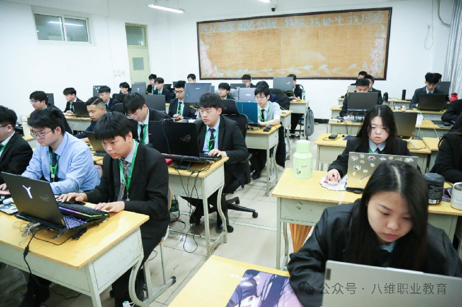 八维职业学校算力产业新风口下的领航者智启未来?职场就业新篇章