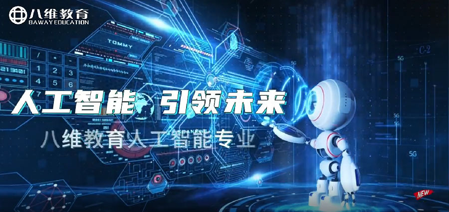 八维职业学?？羧斯ぶ悄艿钠婕Ｃ苈攵驮煳蠢纯萍季⑷瞬呕曰托缕?/></p><p>　　据相关权威机构预测2025-2030多模态模型普及，边缘AI设备超100亿台制造业成本降30%，医疗诊断效率提升50% 教育个性化率超60%，城市交通拥堵减少40%；2030-2035 AGI实现初级推理，脑机接口商用 核聚变并网发电，农业自动化率超70%人类平均寿命延长5-8年，元宇宙经济占比达15%；2035+量子AI突破，意识数字化实验启动 全球供应链重构，太空资源开发常态化人机共生社会形态确立，伦理框架全球立法。</p><p>　　几年前，当AI应用的“横空出世”引发了社会情绪的起伏：从兴奋到恐惧，再到如今的平静接受，我们最初视AI为救星，争先恐后体验和学习，生怕被时代抛弃。然而，技术的飞速迭代让人应接不暇——今天被誉为“最强”的AI工具，明天可能被更先进、更便宜的替代；早上刚学的知识，下午可能已过时，就像AI Now研究所最新发布的报告指出，AI行业的"规模至上"发展模式带来了显着的经济失衡，2022年，全球AI初创企业融资总额中，超过40%流向了与大型科技公司有战略合作的企业。同时，AI基础设施投资呈现爆发式增长，2023年全球数据中心建设投资达到980亿美元，较2020年增长近三倍。这种投资热潮背后是巨大的资源消耗，单个大型AI模型的训练能耗相当于120个美国家庭一年的用电量，而在技术应用层面，报告揭示了AI实际效果与宣传之间的差距。调查显示，在企业部署的AI系统中，仅有35%达到了预期效果，而近50%的项目因性能问题被迫中止。在劳动力市场方面，AI自动化导致的工作岗位流失被严重低估，美国制造业中每部署1个工业机器人，平均会取代3.3个工作岗位。</p><p style=