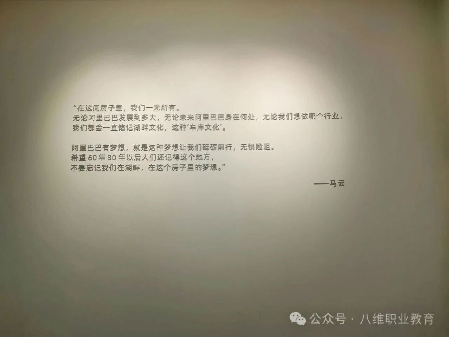 八维职业学校学子去阿里体验电商文化，去百度探索智能驾驶体感
