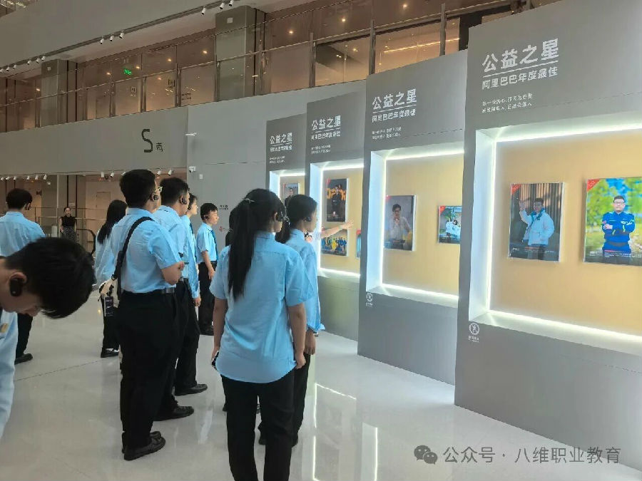 八维职业学校学子去阿里体验电商文化，去百度探索智能驾驶体感