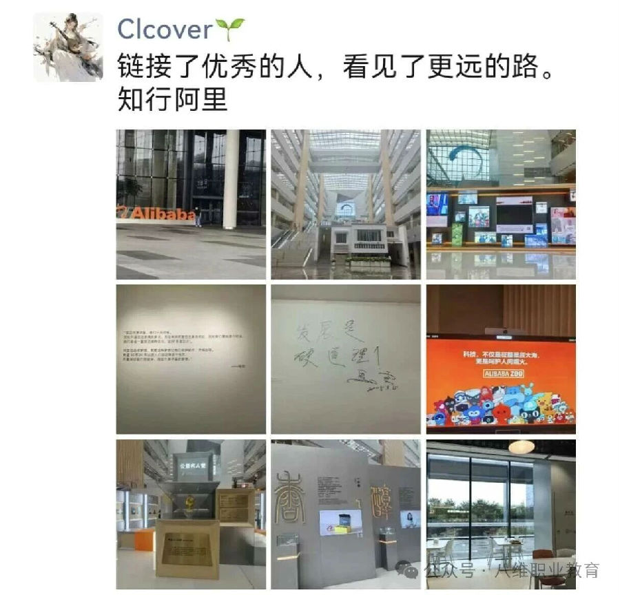 八维职业学校学子去阿里体验电商文化，去百度探索智能驾驶体感