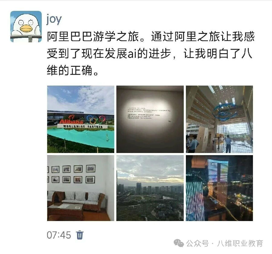 八维职业学校学子去阿里体验电商文化，去百度探索智能驾驶体感