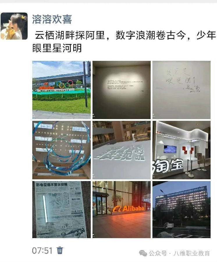 八维职业学校学子去阿里体验电商文化，去百度探索智能驾驶体感