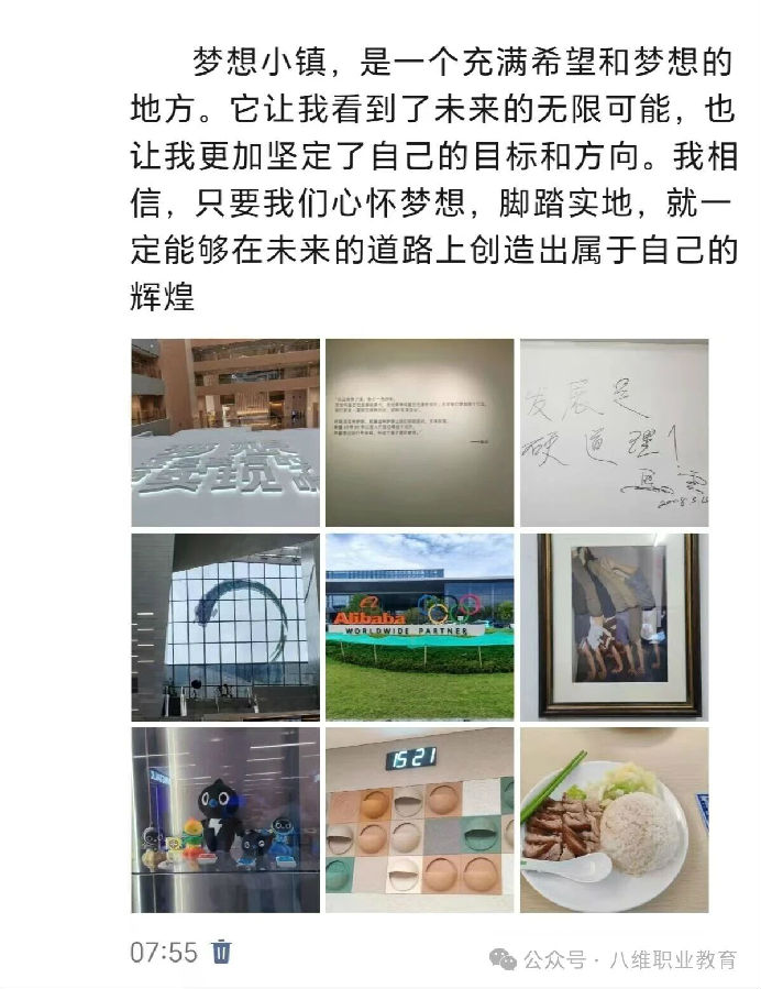 八维职业学校学子去阿里体验电商文化，去百度探索智能驾驶体感