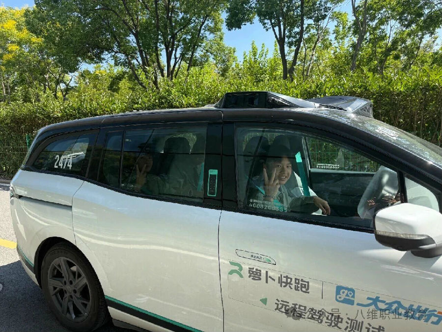 八维职业学校学子去阿里体验电商文化，去百度探索智能驾驶体感