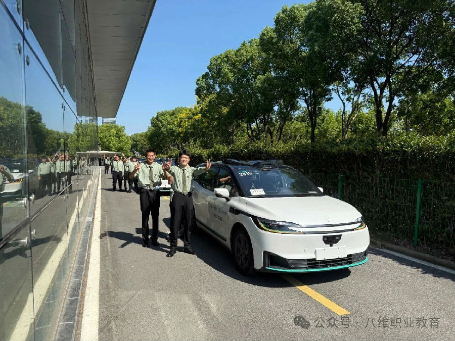 八维职业学校学子去阿里体验电商文化，去百度探索智能驾驶体感