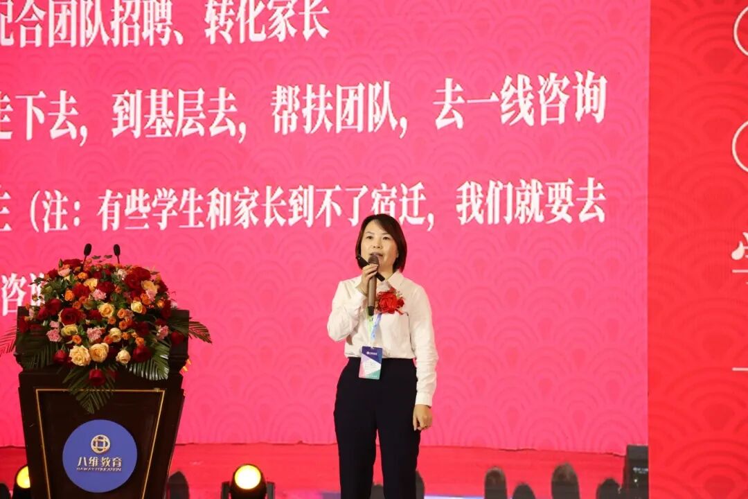 北京八维信息集团2026业务年度冬季精英誓师大会圆满落幕