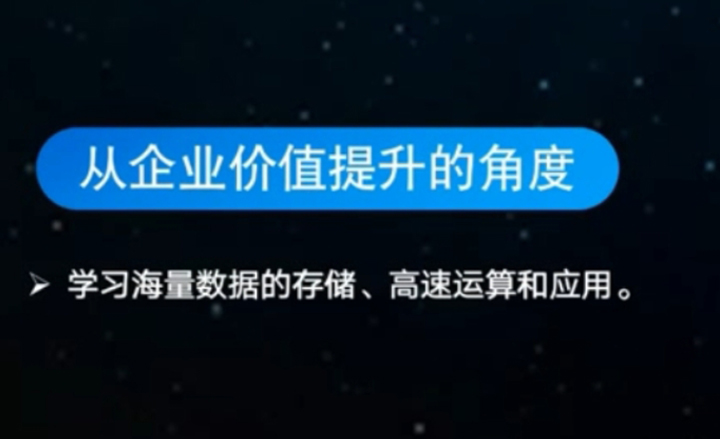 八维大数据培训
