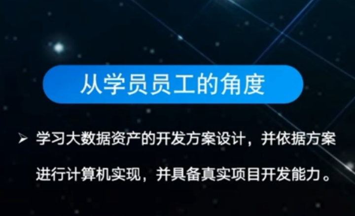 八维大数据培训