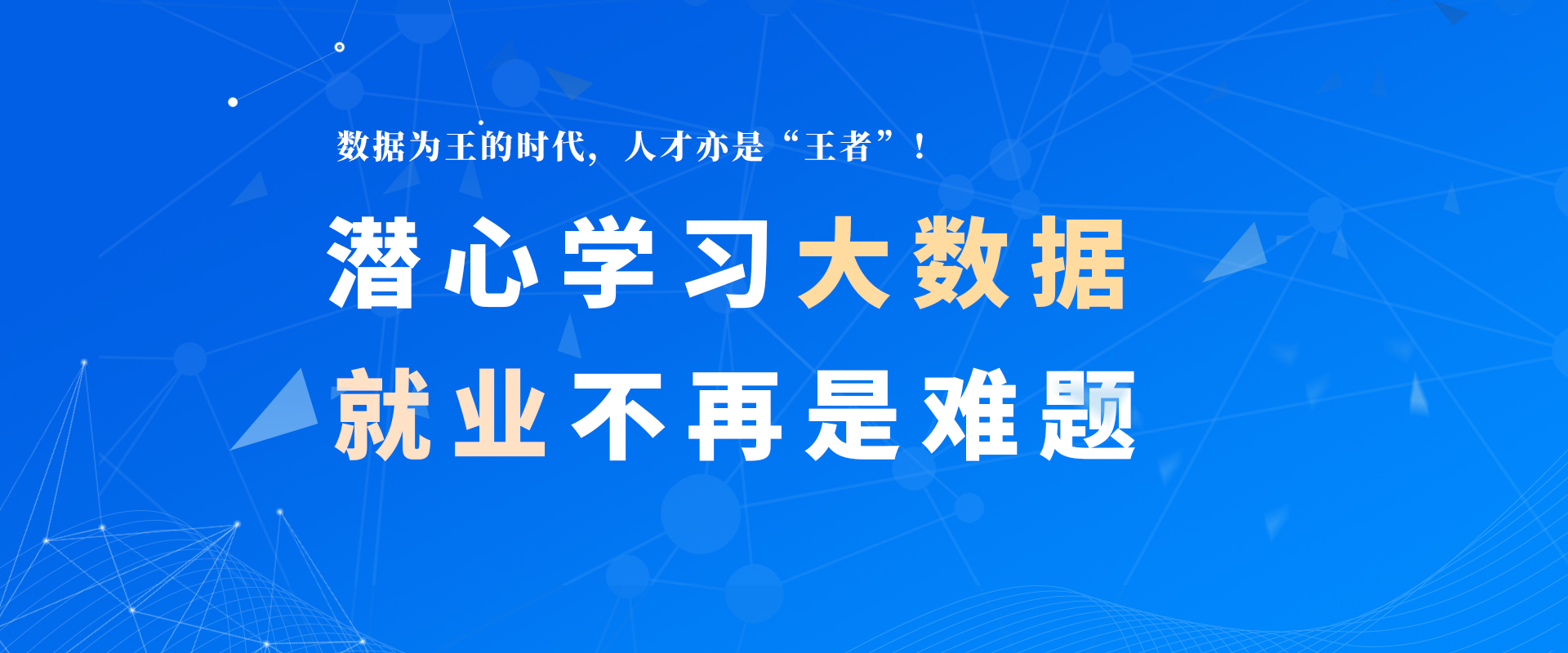 八维大数据专业