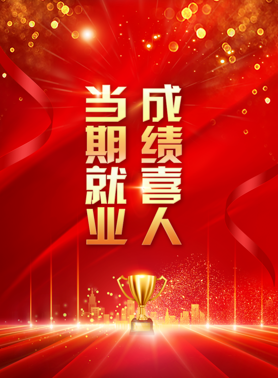 八维教育无缝对接热门行业趋势，专业团队研发模块助力高质量就业！