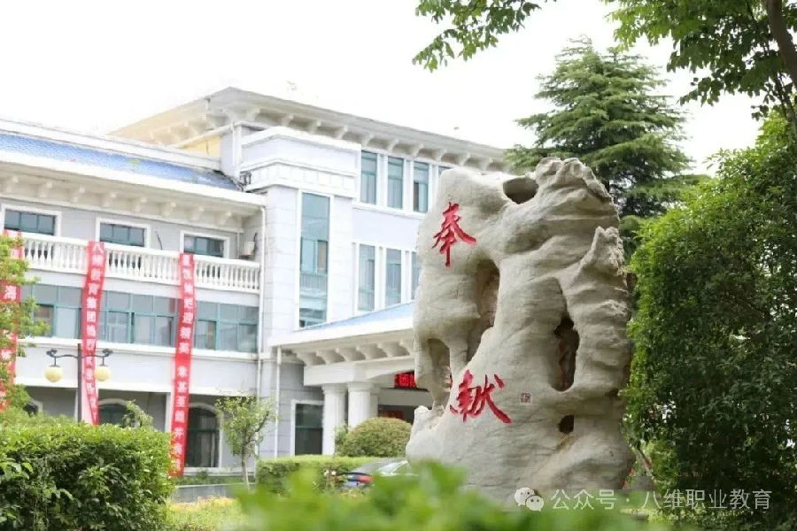 八维学校汇聚行业精英，打造一流教学资源引领学子迈向成功之路！