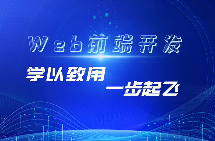 北京八维职业学校网站工程专业最新就业喜报来咯