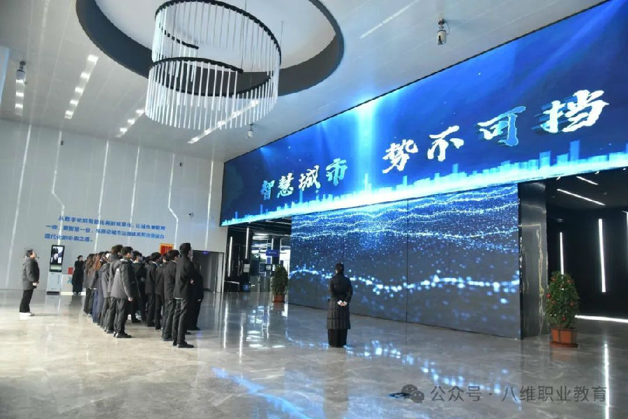 八维职业学校：引领未来教育新风尚，打造数字技术精英人才发展黄金路径！