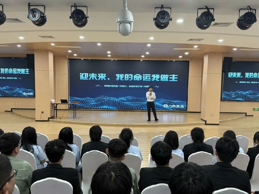 八维教育：新兴产业领域就业引领者，塑造未来数字精英新风貌！