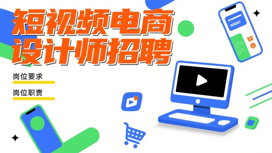 八维职业学校：解锁未来电商无限可能，开启数字商业新篇章！